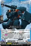 DZ-BT09/EX11 近接格闘形態“TS” ストラグル・ライノス
