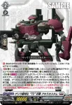 DZ-BT09/EX11 近接格闘形態“TS” ストラグル・ライノス