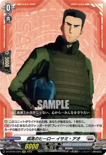 DZ-BT09/EX25 孤高のヒーロー イサミ・アオ