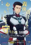 DZ-BT09/EXS05 未来のヒーロー ルル