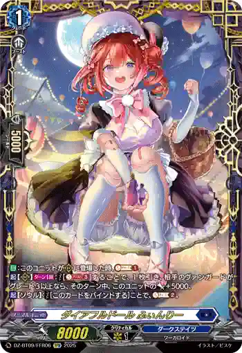 DZ-BT09/FFR06 ダイアフルドール ふぃんりー