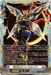 DZ-BT09/FFR08 超次元ロボ ダイカイザー