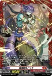 DZ-BT09/FR02 忍竜 レイザン