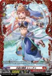 DZ-BT09/FR06 スパークエルブス・ドラゴン