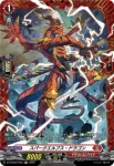 DZ-BT09/FR06 スパークエルブス・ドラゴン