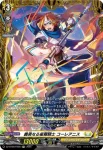 DZ-BT09/FR28 義勇なる星霧騎士 コーレアニス