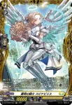 DZ-BT09/FR32 奏明の騎士 スピナビリス