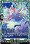 DZ-BT09/FR41 水想幻獣 ミャーチィ
