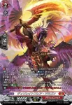 DZ-BT09/SR01 邪竜 シヴィルト