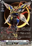 DZ-BT09/SR16 超次元ロボ ダイカイザー