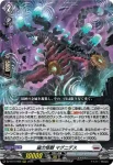 DZ-BT10/008 磁力怪獣 マグニデス