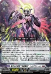 DZ-BT10/008 磁力怪獣 マグニデス