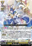 DZ-BT10/011 無謬の執刀 アゼルエル