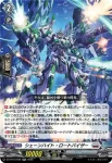 DZ-BT10/027 柩機の兵 エクセシム