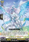 DZ-BT10/034 ゔぃるがおん