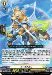 DZ-BT10/034 ゔぃるがおん
