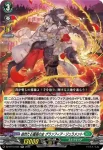 DZ-BT10/034 ゔぃるがおん