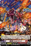 DZ-BT10/043 封焔竜 バクタ