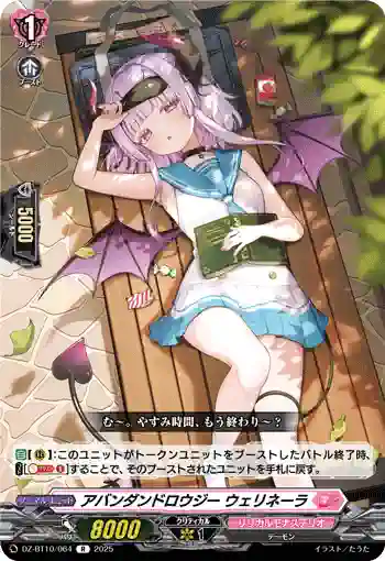 DZ-BT10/064 アバンダンドロウジー ウェリネーラ