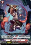 DZ-BT10/071 忍妖 グラウンドーチ