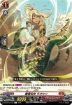 DZ-BT10/073 魔竜仙女 ラクヒン