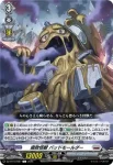 DZ-BT10/088 オービタル・ヴァイパー