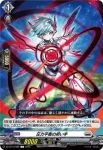 DZ-BT10/090 粘液怪獣 ネバジュワー