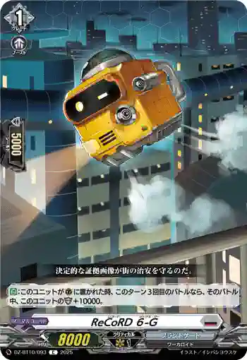 DZ-BT10/093 ReCoRD ６-G