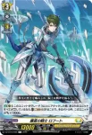 DZ-BT10/097 薄闇の騎士 リタヴィス