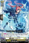DZ-BT10/097 薄闇の騎士 リタヴィス
