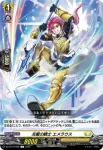 DZ-BT10/098 明徹の騎士 ジェニタイル