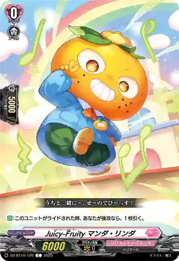 DZ-BT10/120 Juicy-Fruity マンダ・リンダ