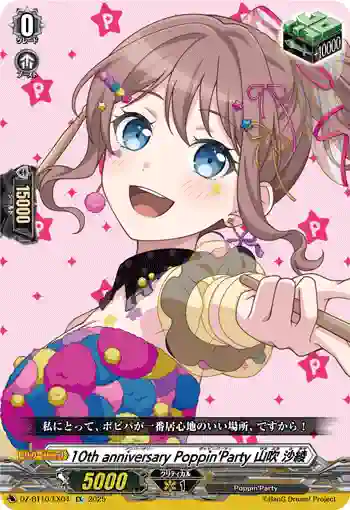 DZ-BT10/EX04 10th anniversary Poppin'Party 山吹 沙綾