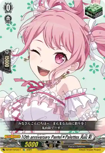 DZ-BT10/EX11 10th anniversary Pastel＊Palettes 丸山 彩