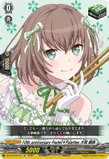 DZ-BT10/EX14 10th anniversary Pastel＊Palettes 大和 麻弥