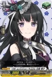DZ-BT10/EX20 10th anniversary Roselia 白金 燐子