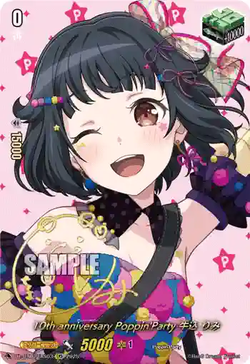 DZ-BT10/EXS03 10th anniversary Poppin'Party 牛込 りみ