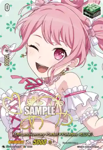 DZ-BT10/EXS11 10th anniversary Pastel＊Palettes 丸山 彩