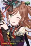 DZ-BT10/EXS18 10th anniversary Roselia 今井 リサ