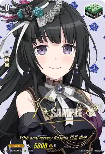 DZ-BT10/EXS20 10th anniversary Roselia 白金 燐子