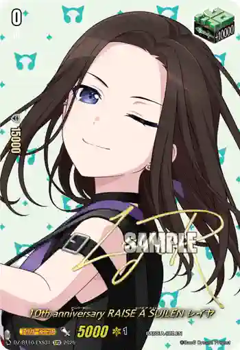 DZ-BT10/EXS31 10th anniversary RAISE A SUILEN レイヤ