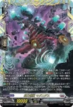 DZ-BT10/FFR08 磁力怪獣 マグニデス