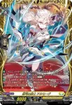 DZ-BT10/FFR12 悠弓の騎士 アルモーヴ
