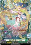 DZ-BT10/FFR12 悠弓の騎士 アルモーヴ