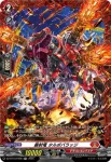 DZ-BT10/FR05 封焔竜 バクタ