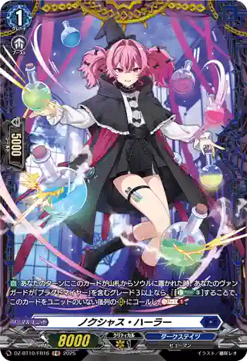 DZ-BT10/FR16 ノクシャス・ハーラー