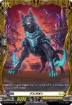 DZ-BT10/FR32 壮美の騎士 アミーテ