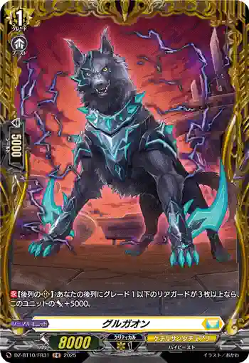 DZ-BT10/FR31 グルガオン