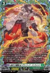 DZ-BT10/FR34 樹角獣 カラルケイル