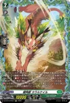 DZ-BT10/FR34 樹角獣 カラルケイル